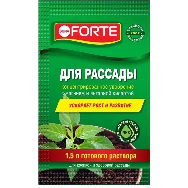 Удобрение жидкое Bona Forte Красота (д/рассады) BF24010191 10мл. (25шт. в шоубоксе) (Х)
