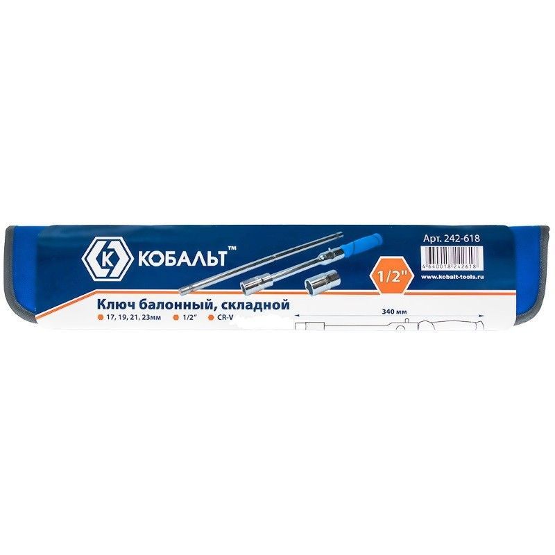 Ключ баллонный 242-618 КОБАЛЬТ, складной 17/19/21/23мм. 1/2", чехол
