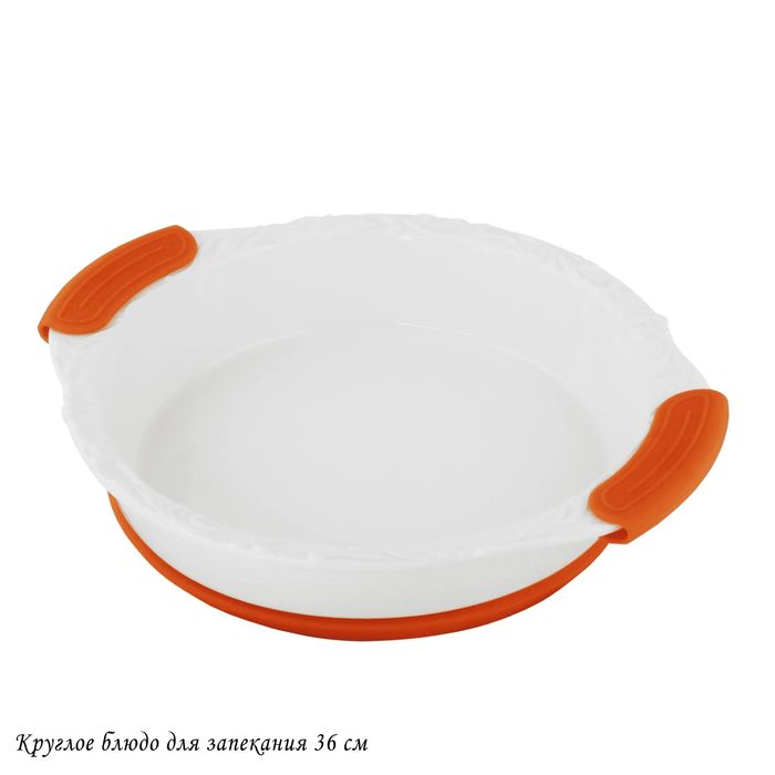 Форма д/запекания 142-138 круг. 36*32,5*7,5см. (подар.уп.)