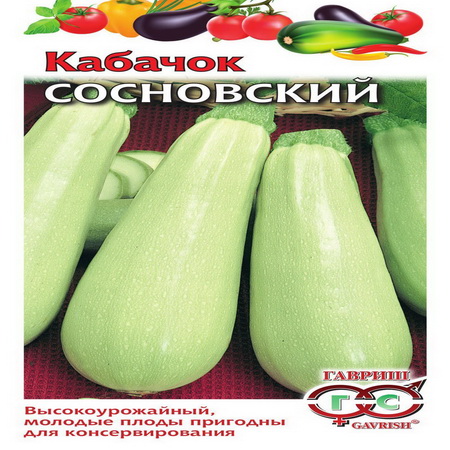 Кабачок СОСНОВСКИЙ 2,0гр. (Гавриш)