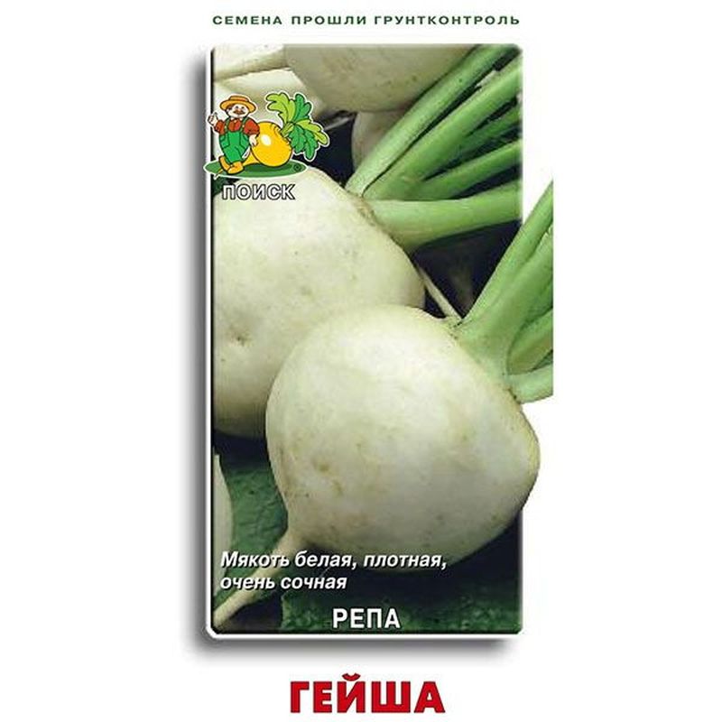 Репа ГЕЙША 1,0гр. (Поиск)