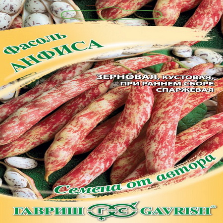 Фасоль ВОДОПАД ЗЕЛЕНЫЙ 5,0гр. (Гавриш)