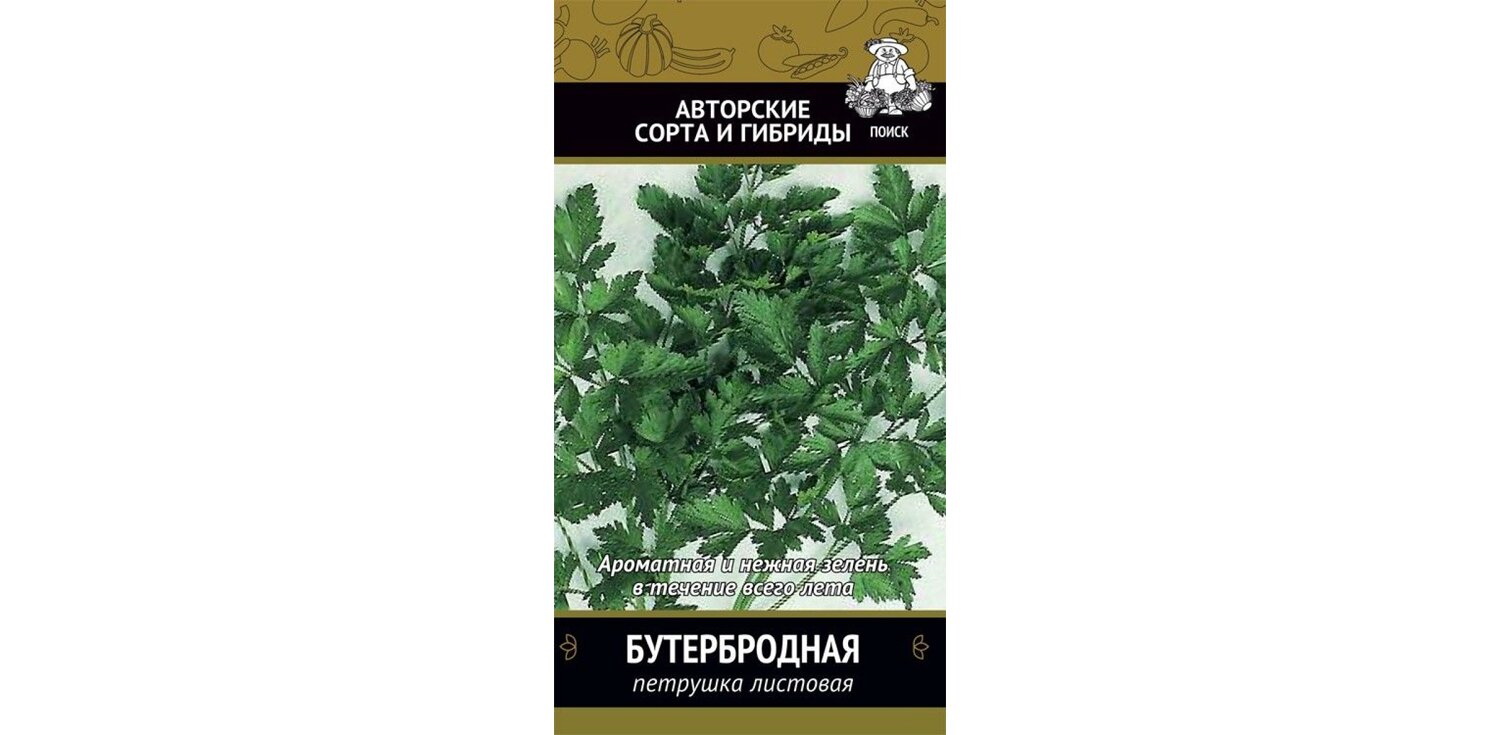 Петрушка БУТЕРБРОДНАЯ 3,0гр. (Огородное изобилие) (Поиск)