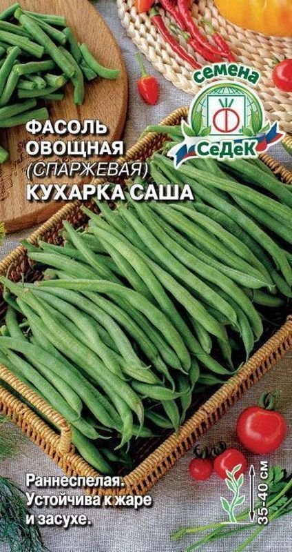 Фасоль КУХАРКА САША (овощная) 5,0г. (СеДек)