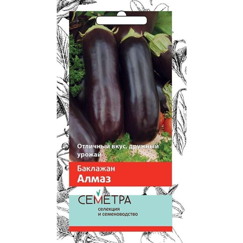 Баклажан АЛМАЗ 0,25гр. (Семетра) (Поиск)