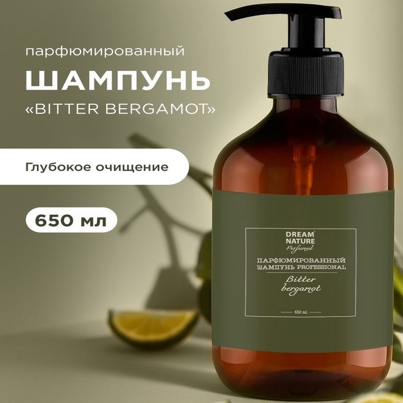Шампунь DREAM NATURE "Bitter Bergamot" 2164 650мл.