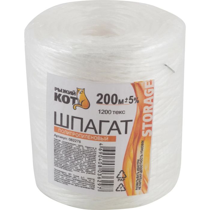 Шпагат полипроп. 200м. 082278 СКР