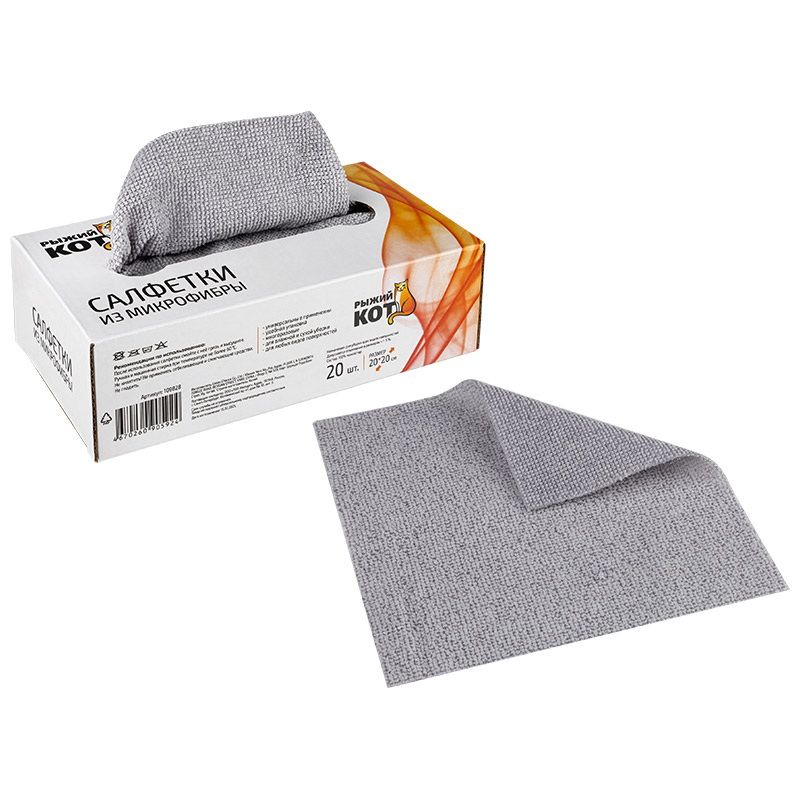 Салфетка из микрофибры 109828 (20*20см.) 20шт. (в коробке) Скр.