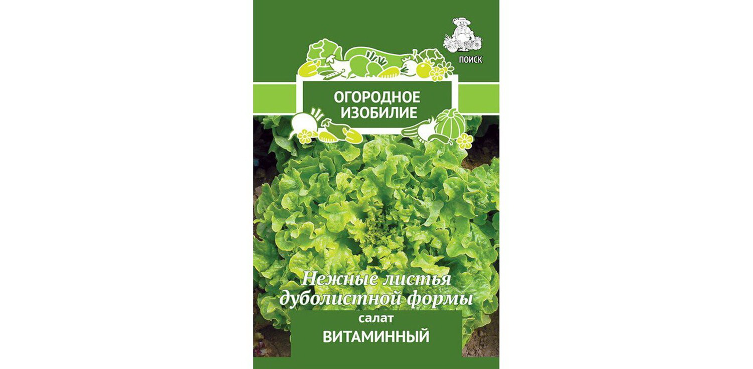 Салат ВИТАМИННЫЙ 1,0гр. (Огородное изобилие) (Поиск)
