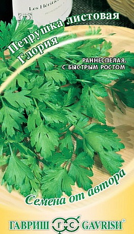 Петрушка листовая ГЛОРИЯ 2,0гр. (Гавриш)