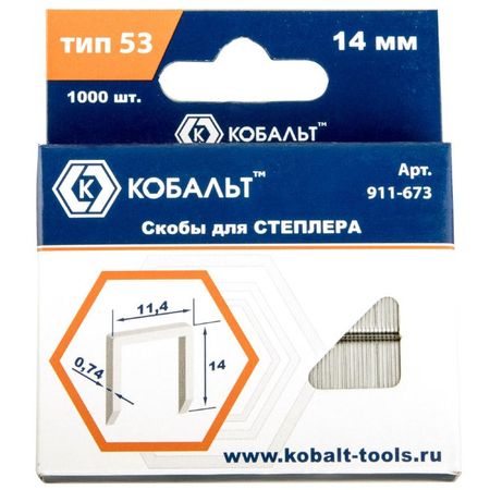 Скобы д/степлера 14мм 911-673 КОБАЛЬТ (0,74*11,4мм.) 1000шт