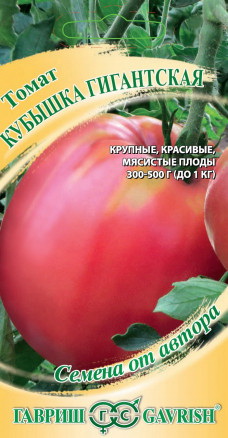 Томат КУБЫШКА гигантская 0,05гр. (Гавриш)