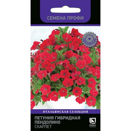 Петуния гибридная Пендолино Скарлет 5шт. (Поиск)