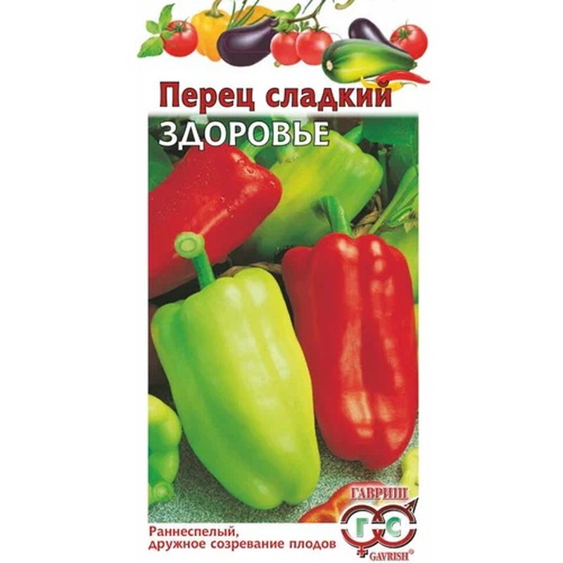 Перец сладкий ЗДОРОВЬЕ 0,1г. (Гавриш)