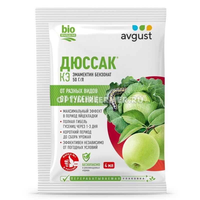 ДЮССАК 4,0мл (от всех видов гусениц на растениях) Август