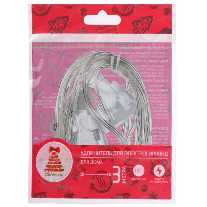 Удлинитель д/гирлянд эл. 3,0м. 384-115 СНОУ БУМ