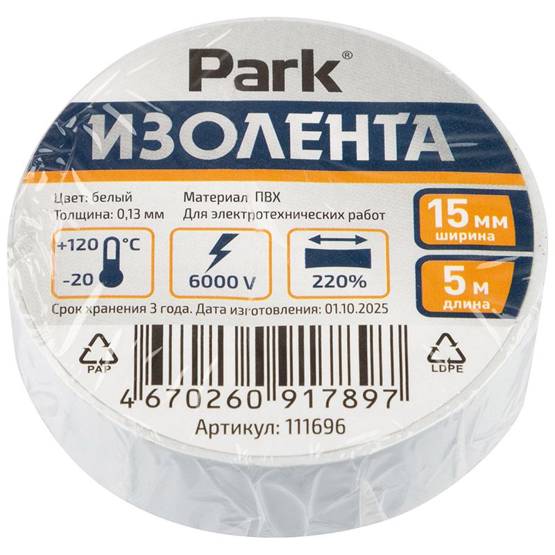 Изолента ПВХ 15мм.*5м. 111696 белая PARK Скр.