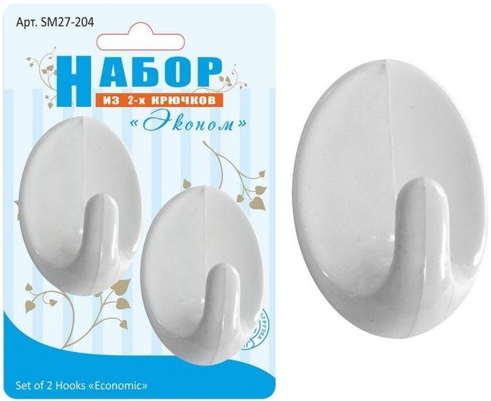 Крючок SM27-204 "Эконом" (2шт) (на самоклеющейся пленке) Мд