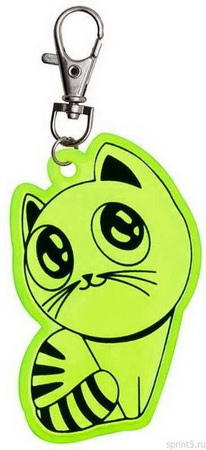Брелок-светоотражатель 001836 "Котенок"