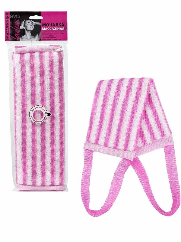 Мочалка "German Quality" Длинная "Ladies" М51011 (36*12см) вертикальная полоса с руч. Е