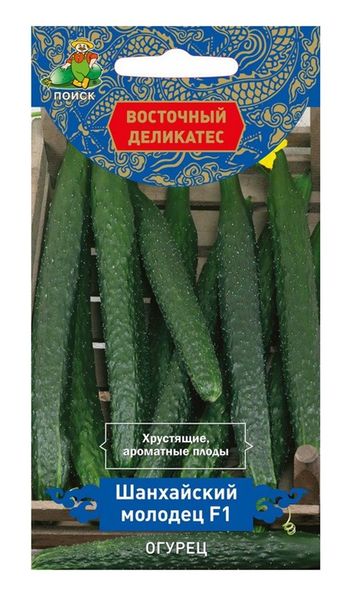 Огурец ШАНХАЙСКИЙ МОЛОДЕЦ F1 5шт. (Поиск)