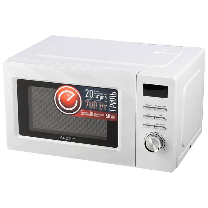 Микроволновая печь ENERGY EMW-20707EG 105699 гриль (700Вт., 20л.) белая Микроволновая печь ENERGY EMW-20707EG 105699 гриль (700Вт., 20л.) белая