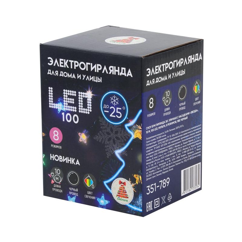 Гирлянда эл. уличная нить 10,0м. "Звезда" 351-789 100LED, мульти, 8 реж., ПВХ черный  СНОУ БУМ