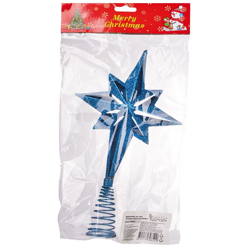 Верхушка РОЖДЕСТВЕНСКАЯ ЗВЕЗДА 108603 (голубой) Скр