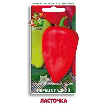 Перец сладкий ЛАСТОЧКА 0,25гр. (Поиск)