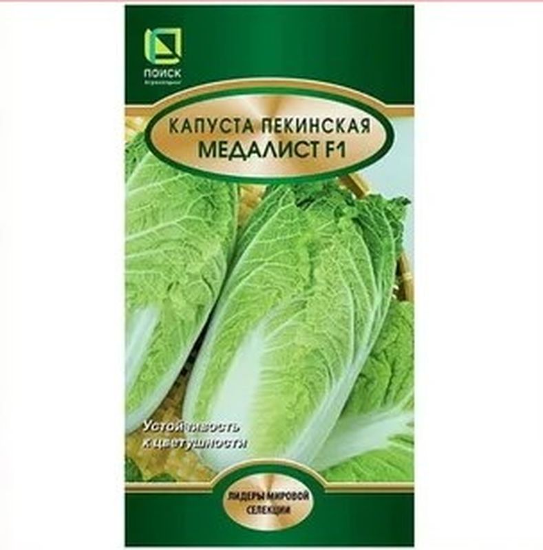 Капуста пекинская МЕДАЛИСТ F1 0,1гр. (Поиск)