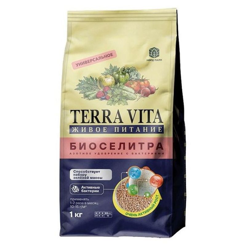 Биоселитра TERRA VITA  1,0кг. 2615 Фарт
