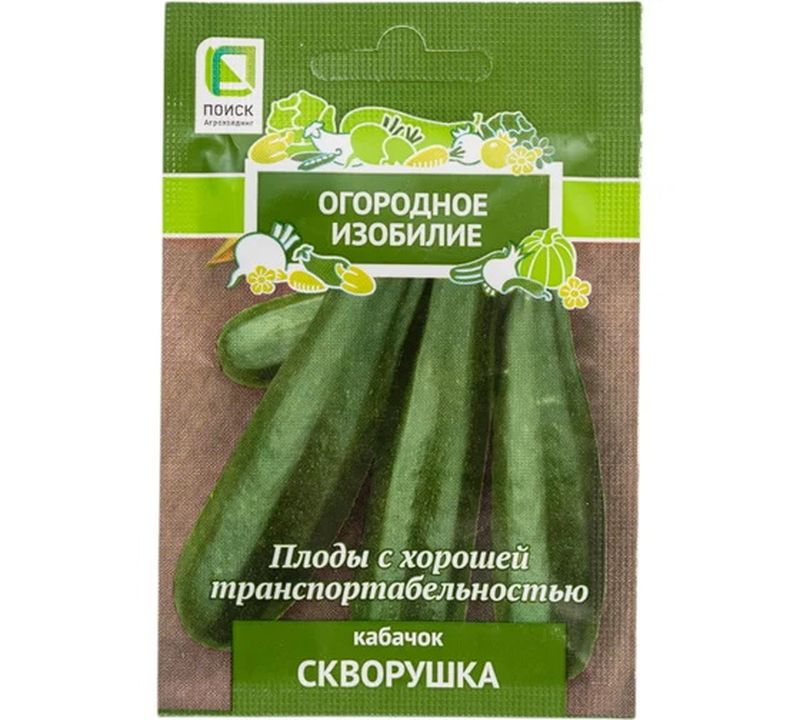 Кабачок СКВОРУШКА 2,0гр. (Огородное изобилие) (Поиск)