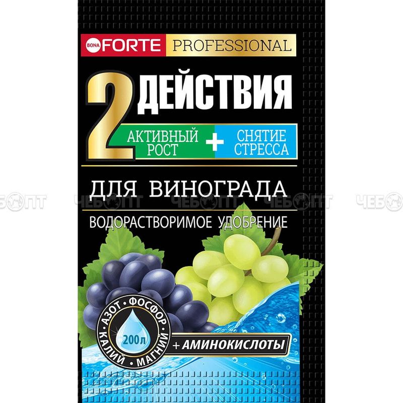 Удобрение Bona Forte (д/винограда) 100г. с аминокислотами BF23010811 (Х)