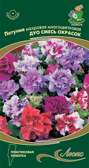 Петуния махровая многоцветковая ДУО Смесь окрасок 10шт. (Поиск)