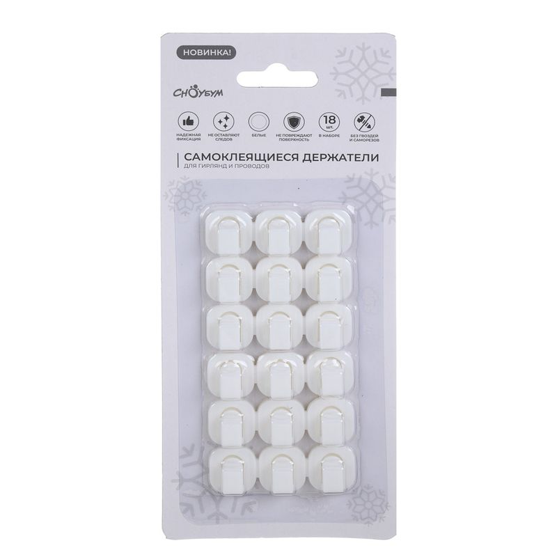 Держатель д/гирлянд и проводов 390-113 (18шт. 15*15мм.)самоклеющ. СНОУ БУМ Держатель д/гирлянд и проводов 390-113 (18шт. 15*15мм.)самоклеющ. СНОУ БУМ