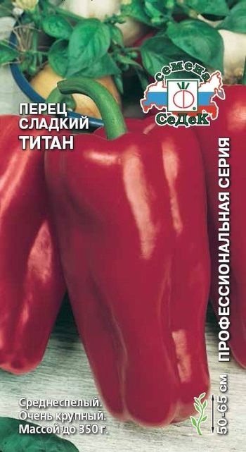 Перец сладкий ТИТАН 0,1гр. (СеДек)