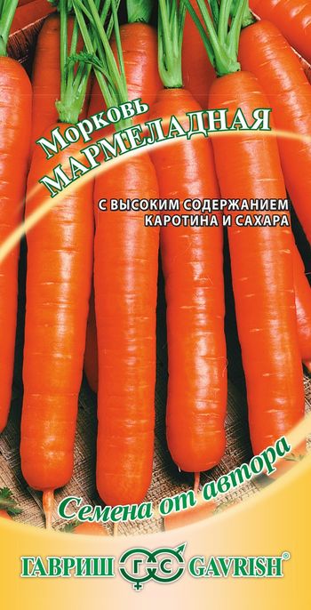 Морковь МАРМЕЛАДНАЯ 2,0гр. Н16 (Гавриш)