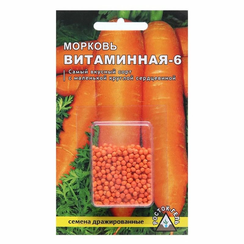 Морковь ВИТАМИННАЯ 6 (драже) 300шт. гель (Гавриш)