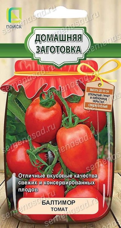 Томат БАЛТИМОР 0,1г. (Поиск)