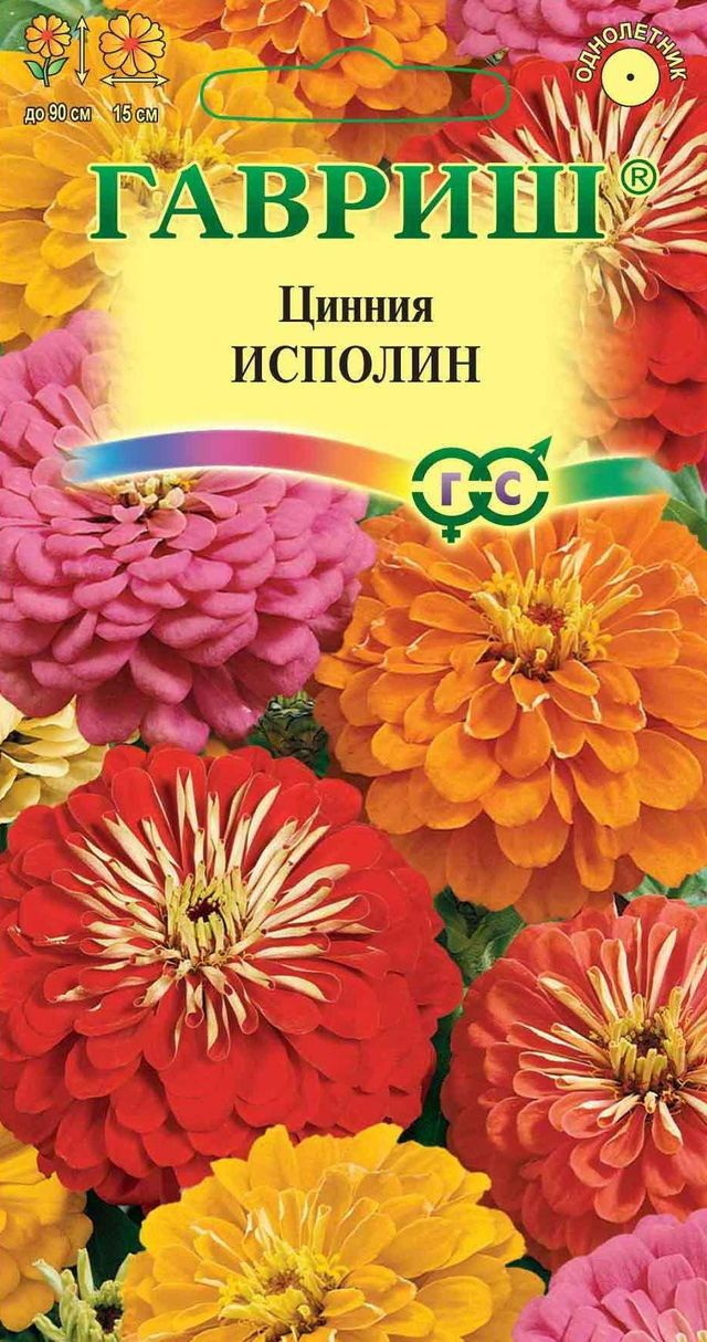 Цинния ИСПОЛИН, смесь 0,3гр. (Гавриш)