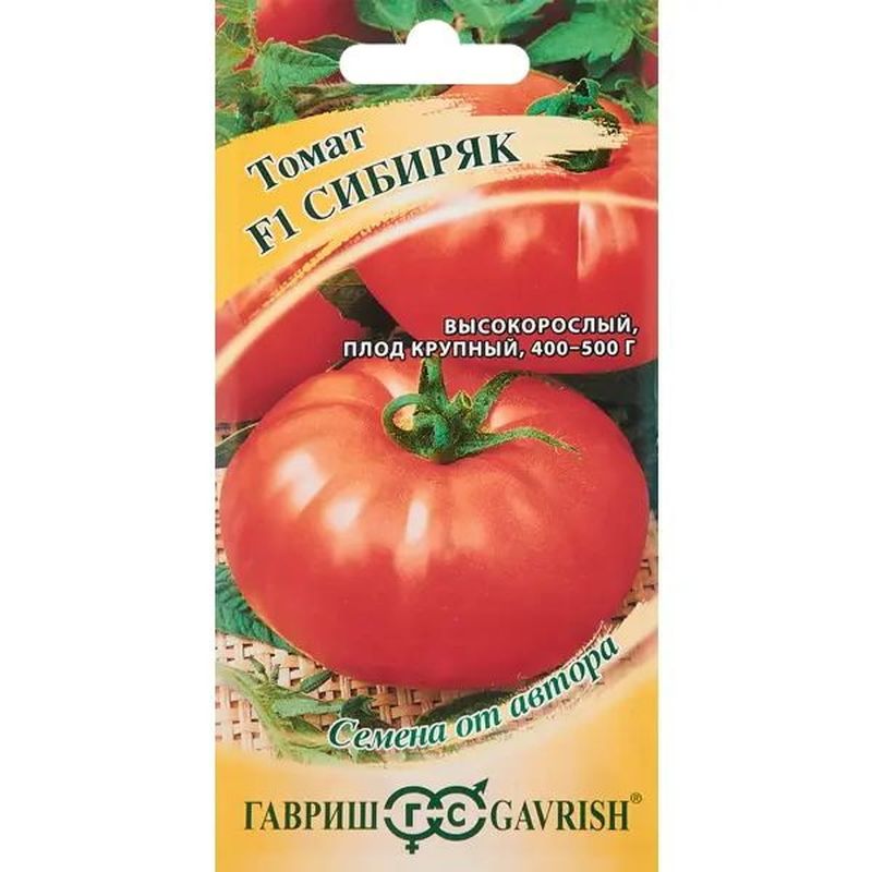 Томат СИБИРЯК F1 0,05г. (Гавриш)