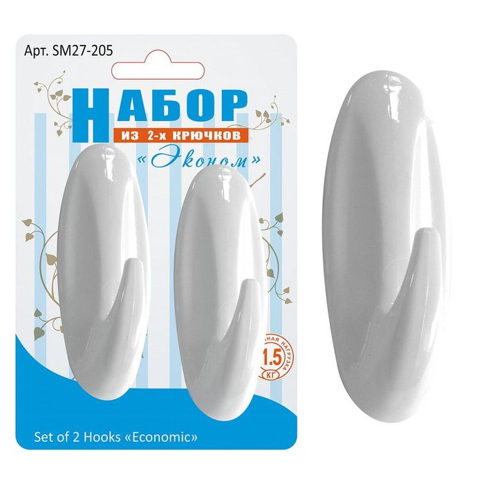 Крючок SM27-205 "Эконом" (2шт) (на самоклеющейся пленке) Мд