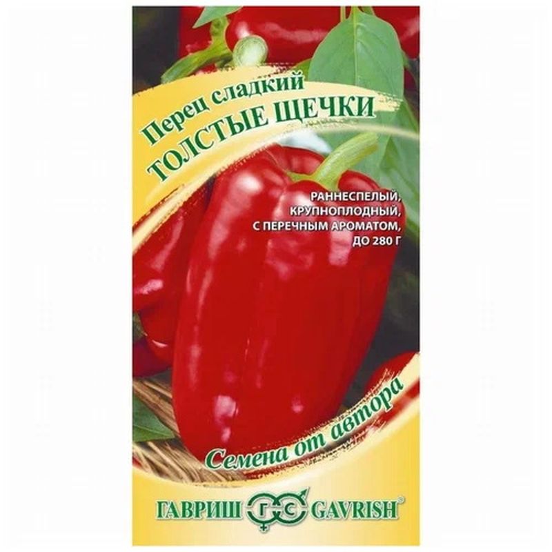 Перец сладкий ТОЛСТЫЕ ЩЕЧКИ 0,1г. (Гавриш)