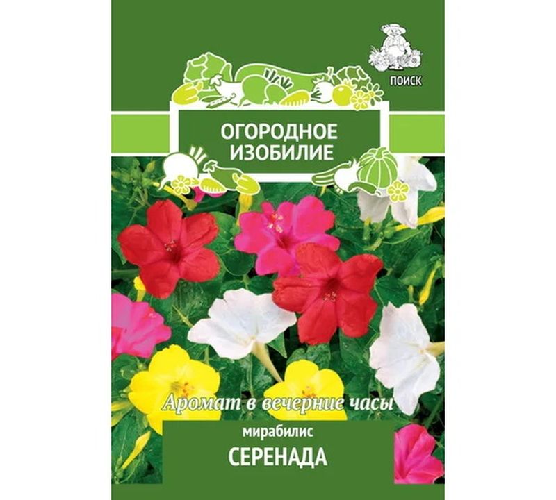 Мирабилис (ялапа) СЕРЕНАДА 1гр. (Огородное изобилие) (Поиск)