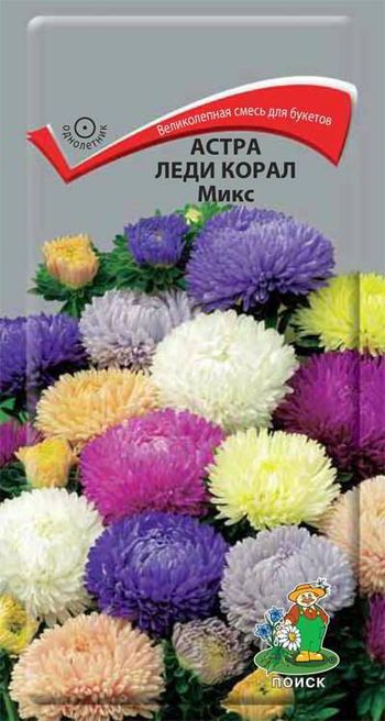 Астра ЛЕДИ КОРАЛ Микс 0,1гр. (Поиск)