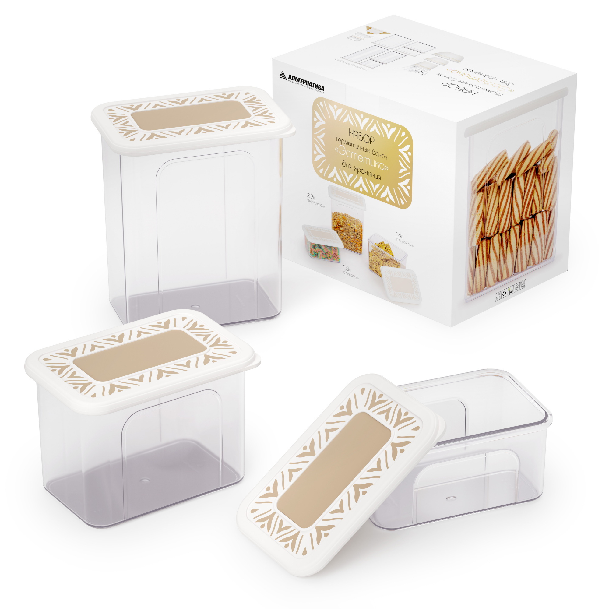 Набор банок д/сып. продуктов "Эстетика" М8749 (0,8мл, 1.4л, 2.2л.)