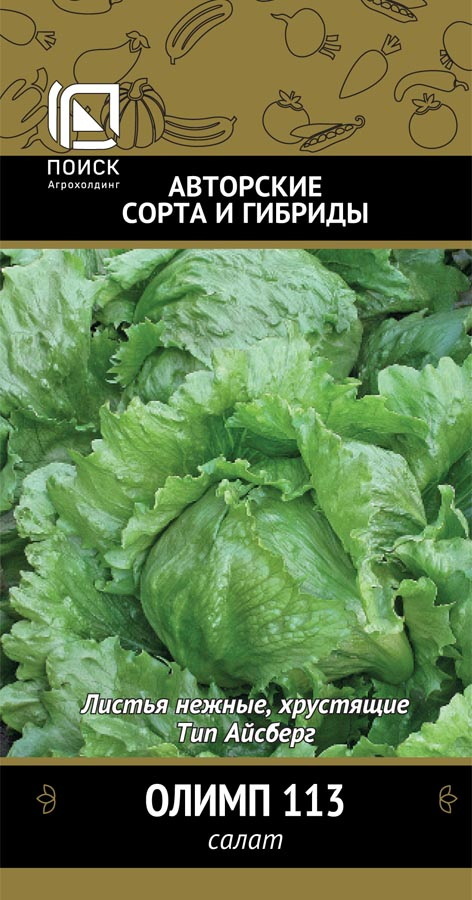 Салат ОЛИМП 113 1,0гр. (Поиск)