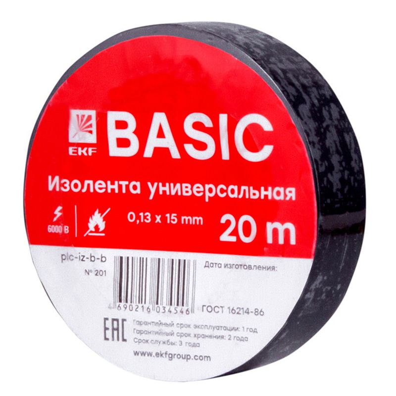 Изолента Класс B черная (15мм.*20м.) EKF Basic