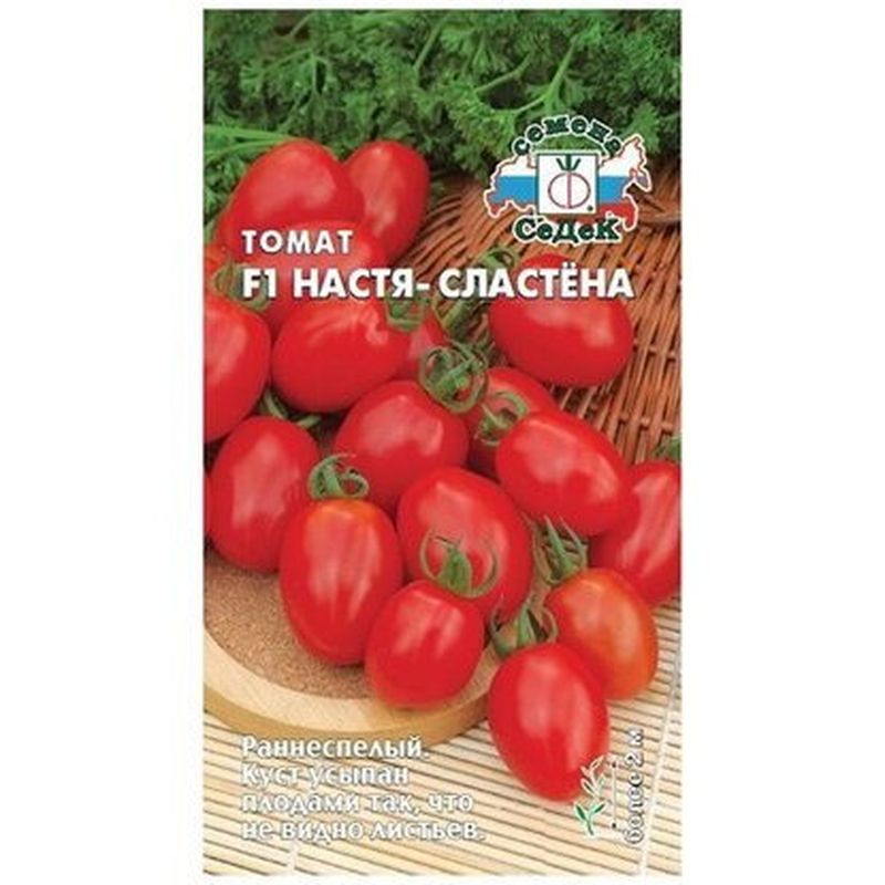 Томат НАСТЯ СЛАСТЕНА F1 0,05г. (СеДек)