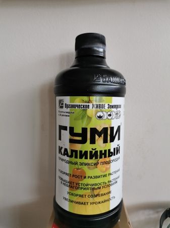 ГУМИ-20 Калийный 0,5л. (гумат калия)